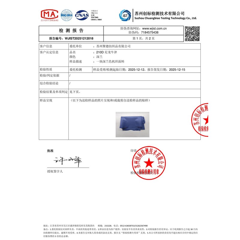 永登旗帜颜色的潘通色匹配与色差控制：从色卡到成品的对色要点